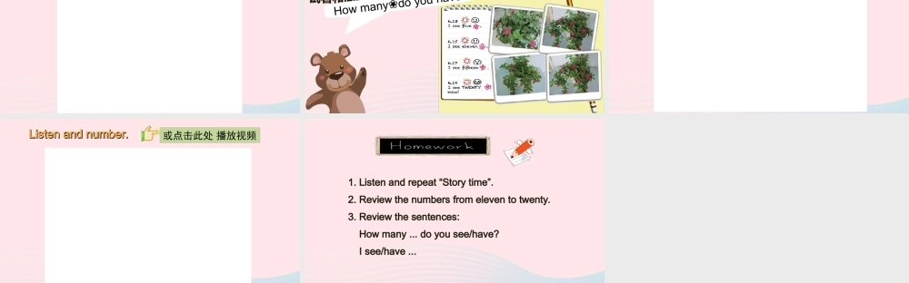 2020春三年级英语下册 Unit 6 How many B Start to read课件+素材 人教PEP版