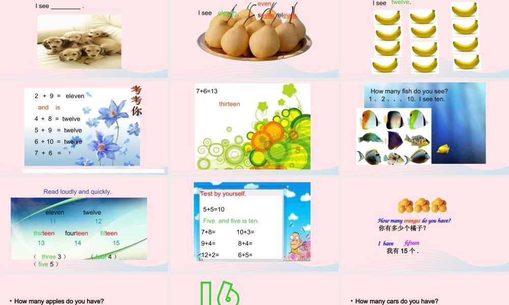 2020春三年级英语下册 Unit 6 How many Part B Let's learn课件+素材 人教PEP版