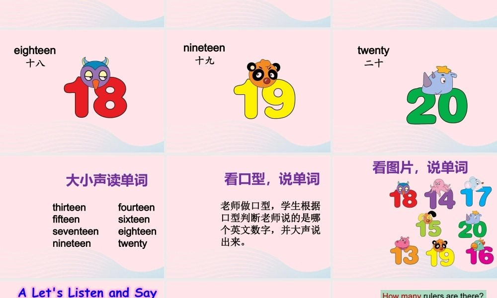 2020春三年级英语下册 Unit 6 How many pens are there课件+素材 湘少版