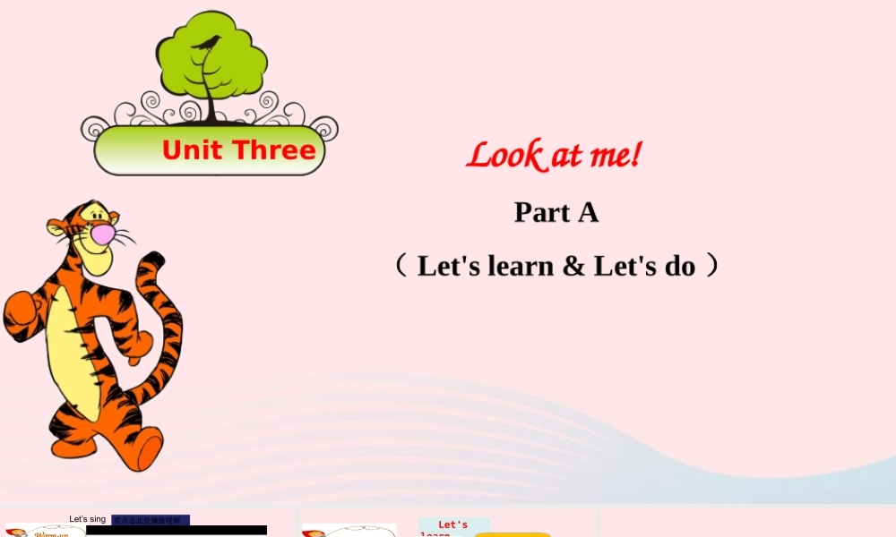 2019秋三年级英语上册 Unit 3 Look at me Part A Let's learn Let's do教学课件+素材 人教PEP版