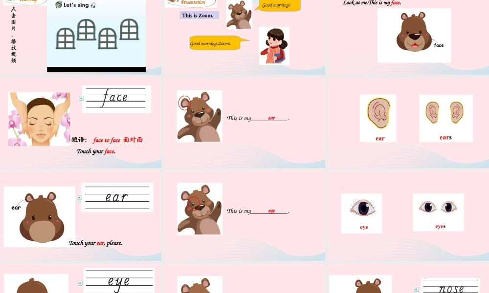 2019秋三年级英语上册 Unit 3 Look at me Part A Let's learn Let's do教学课件+素材 人教PEP版