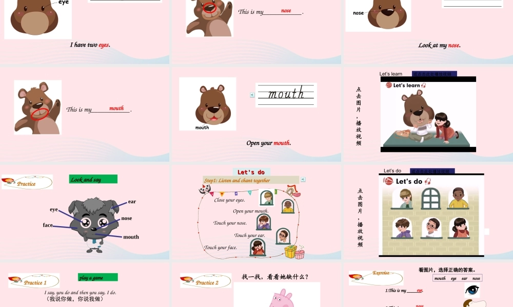 2019秋三年级英语上册 Unit 3 Look at me Part A Let's learn Let's do教学课件+素材 人教PEP版