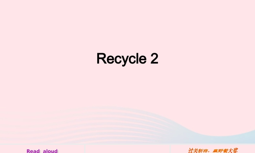 2020春四年级英语下册 Recycle 2课件+素材 人教PEP版
