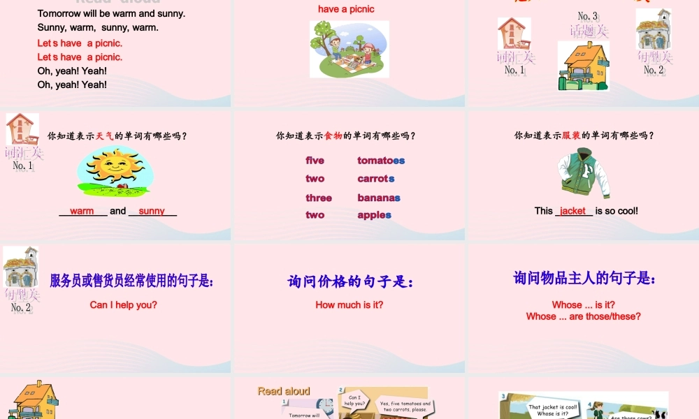 2020春四年级英语下册 Recycle 2课件+素材 人教PEP版