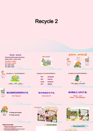 2020春四年级英语下册 Recycle 2课件+素材 人教PEP版