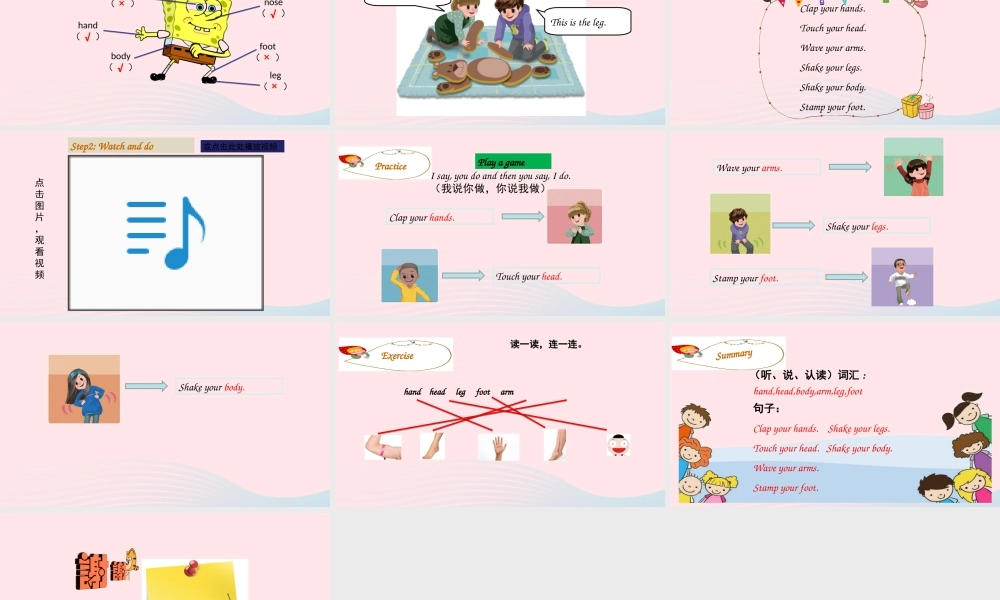 2019秋三年级英语上册 Unit 3 Look at me Part B Let's learn Let's do教学课件+素材 人教PEP版