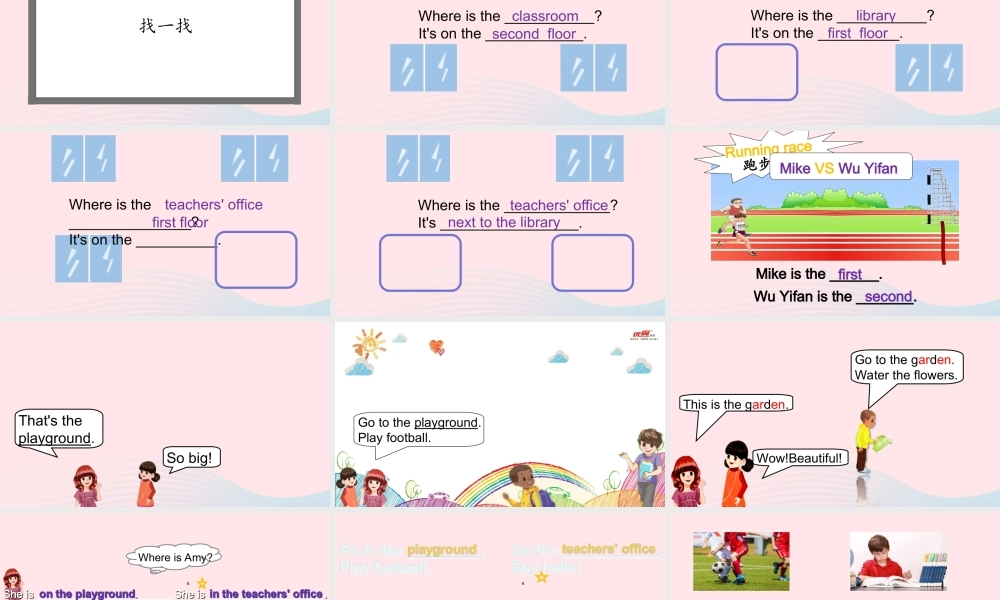 2020春四年级英语下册 Unit 1 My school A Let's learn Let's do课件+素材 人教PEP版