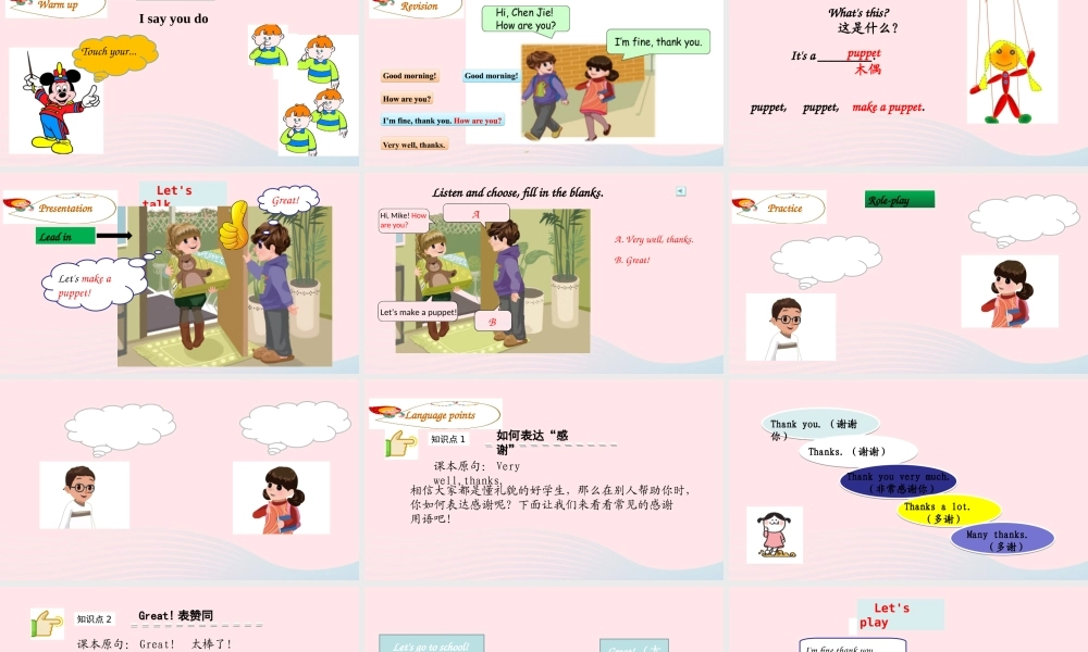 2019秋三年级英语上册 Unit 3 Look at me Part B Let's talk Let's play教学课件+素材 人教PEP版