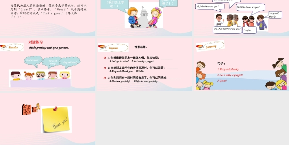 2019秋三年级英语上册 Unit 3 Look at me Part B Let's talk Let's play教学课件+素材 人教PEP版