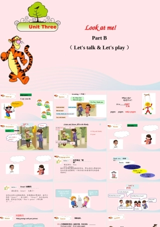 2019秋三年级英语上册 Unit 3 Look at me Part B Let's talk Let's play教学课件+素材 人教PEP版