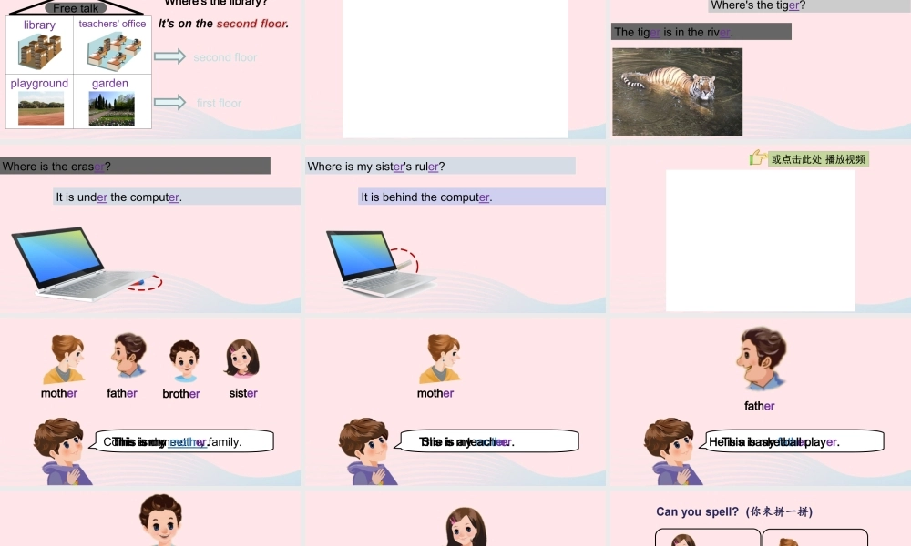 2020春四年级英语下册 Unit 1 My school A Let's spell课件+素材 人教PEP版