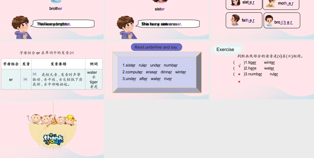 2020春四年级英语下册 Unit 1 My school A Let's spell课件+素材 人教PEP版