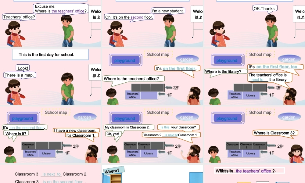 2020春四年级英语下册 Unit 1 My school A Let's talk Look ask and answer课件+素材 人教PEP版