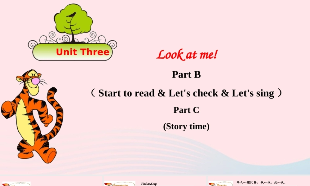 2019秋三年级英语上册 Unit 3 Look at me Part B Start to read Let's check Let's sing Part C Story t