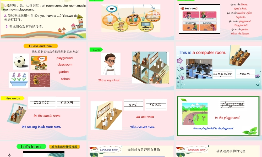 2020春四年级英语下册 Unit 1 My school PartB Let's learn Look ask and answer课件+素材 人教PEP版