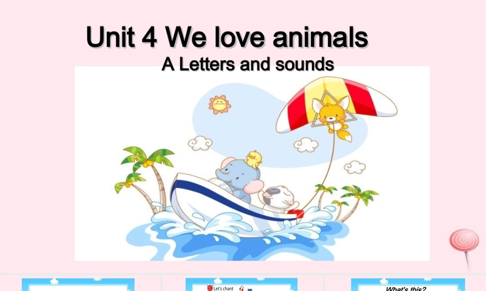 2019秋三年级英语上册 Unit 4 We love animals A Letters and sounds教学课件（附教学思路） 人教PEP版