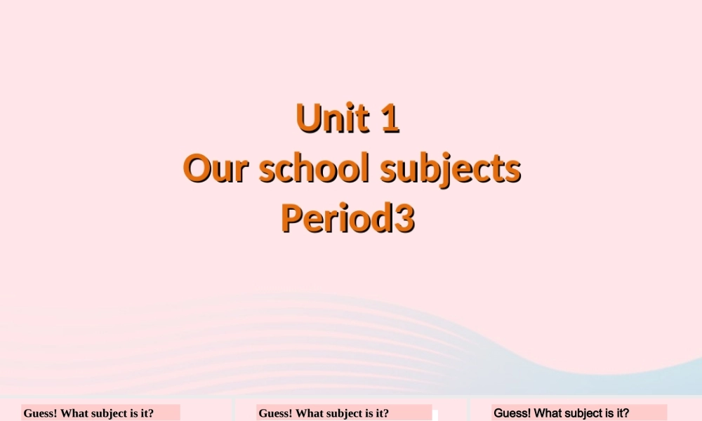 2020春四年级英语下册 Unit 1 Our school subjects第三课时课件+素材 （新版）牛津译林版