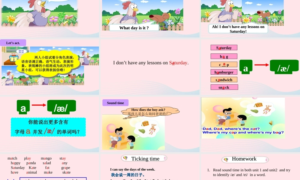 2020春四年级英语下册 Unit 2 After school第三课时课件+素材 （新版）牛津译林版