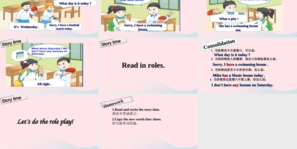 2020春四年级英语下册 Unit 2 After school第一课时课件+素材 （新版）牛津译林版