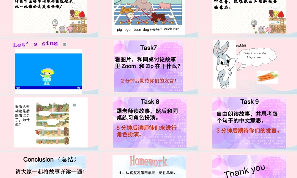 2019秋三年级英语上册 Unit 4 We love animals B Start to read教学课件（附教学思路） 人教PEP版