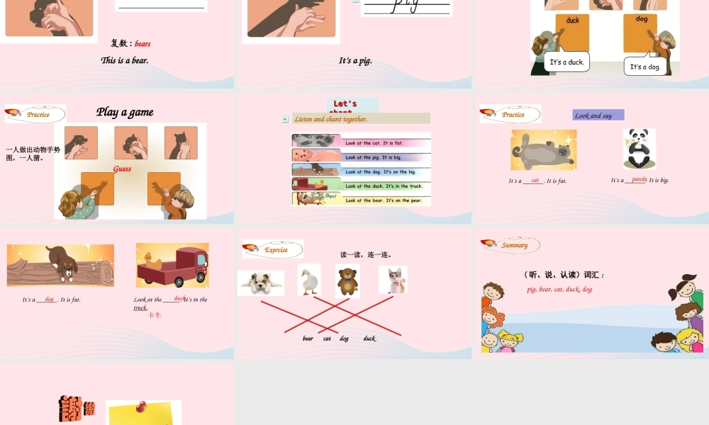 2019秋三年级英语上册 Unit 4 We love animals Part A Let's learn Let's chant教学课件+素材 人教PEP版