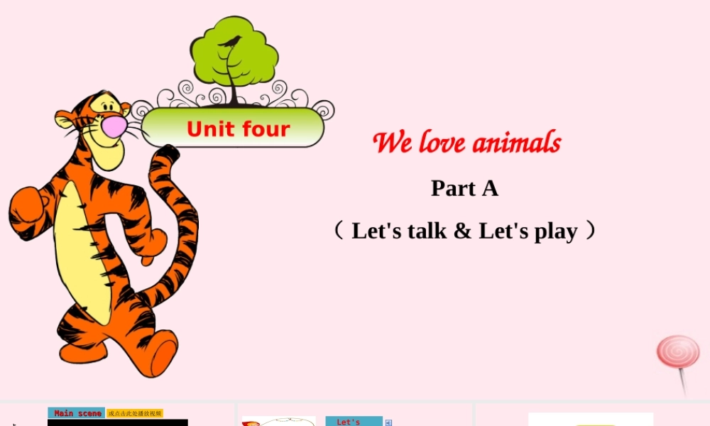 2019秋三年级英语上册 Unit 4 We love animals Part A Let's talk Let's play教学课件+素材 人教PEP版