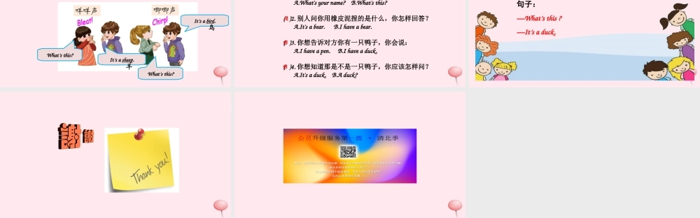 2019秋三年级英语上册 Unit 4 We love animals Part A Let's talk Let's play教学课件+素材 人教PEP版