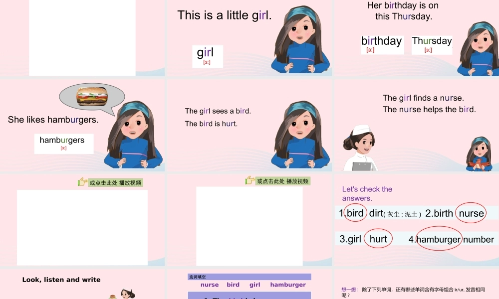 2020春四年级英语下册 Unit 2 What time is it A Let's spell课件+素材 人教PEP版