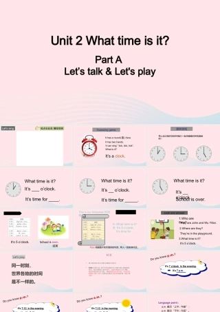 2020春四年级英语下册 Unit 2 What time is it A Let's talk Let's play课件+素材 人教PEP版