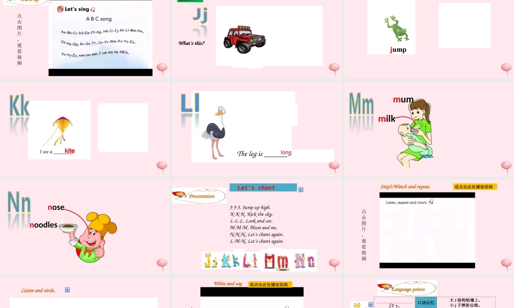 2019秋三年级英语上册 Unit 4 We love animals Part A Letters and sounds教学课件+素材 人教PEP版