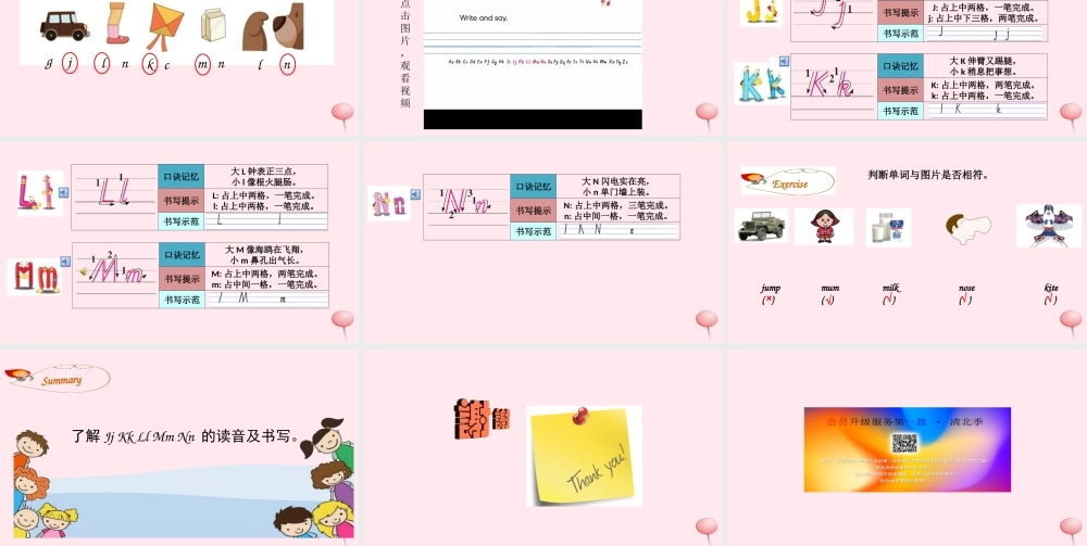 2019秋三年级英语上册 Unit 4 We love animals Part A Letters and sounds教学课件+素材 人教PEP版