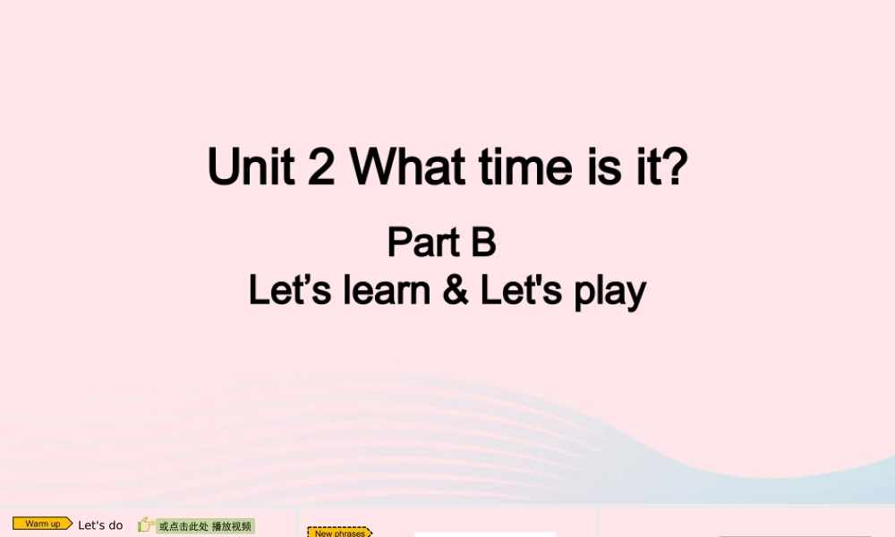 2020春四年级英语下册 Unit 2 What time is it B Let's learn Let's play课件+素材 人教PEP版