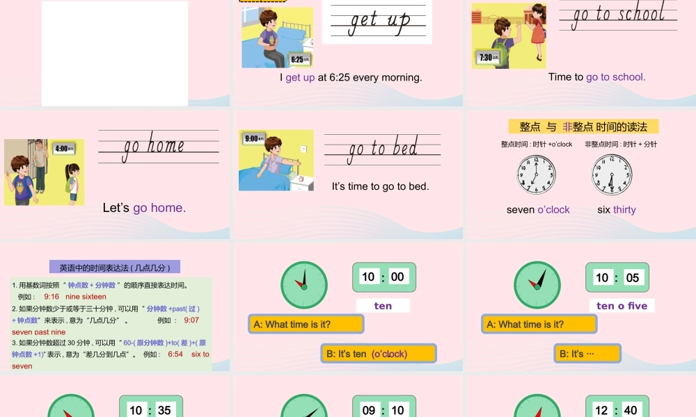 2020春四年级英语下册 Unit 2 What time is it B Let's learn Let's play课件+素材 人教PEP版