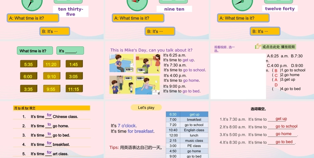 2020春四年级英语下册 Unit 2 What time is it B Let's learn Let's play课件+素材 人教PEP版