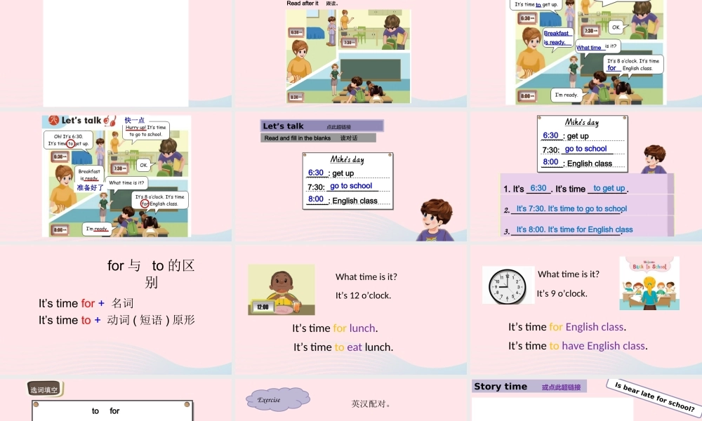 2020春四年级英语下册 Unit 2 What time is it B Let's talk Let's play课件+素材 人教PEP版