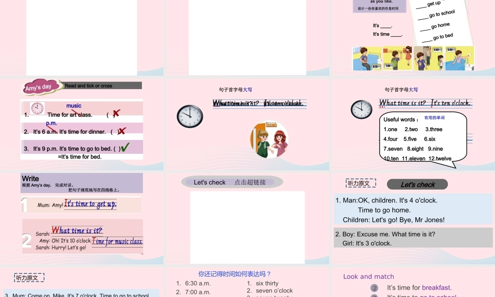 2020春四年级英语下册 Unit 2 What time is it B Read and write课件+素材 人教PEP版