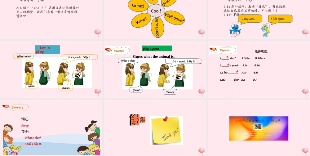 2019秋三年级英语上册 Unit 4 We love animals Part B Let's talk Let's play教学课件+素材 人教PEP版