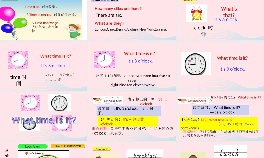 2020春四年级英语下册 Unit 2 What time is it Part A Let's learn Let's do课件+素材 人教PEP版