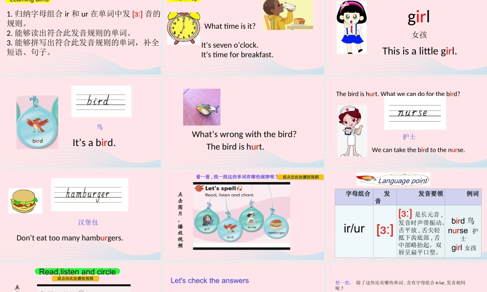 2020春四年级英语下册 Unit 2 What time is it Part A Let's spell课件+素材 人教PEP版