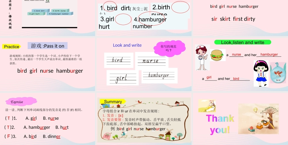 2020春四年级英语下册 Unit 2 What time is it Part A Let's spell课件+素材 人教PEP版