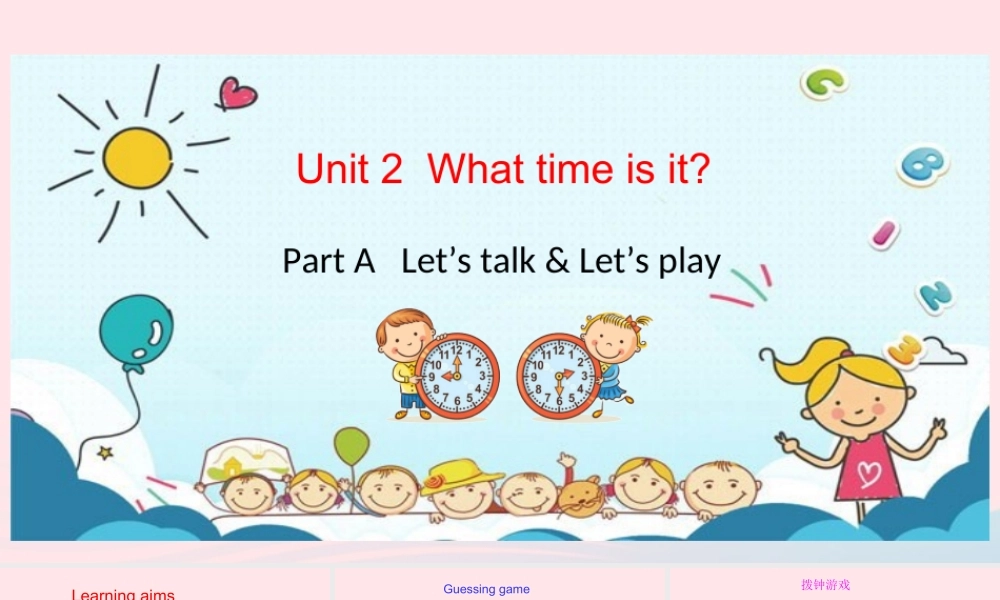 2020春四年级英语下册 Unit 2 What time is it Part A Let's talk Let's play课件+素材 人教PEP版