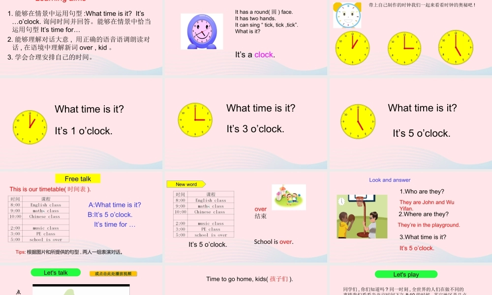 2020春四年级英语下册 Unit 2 What time is it Part A Let's talk Let's play课件+素材 人教PEP版