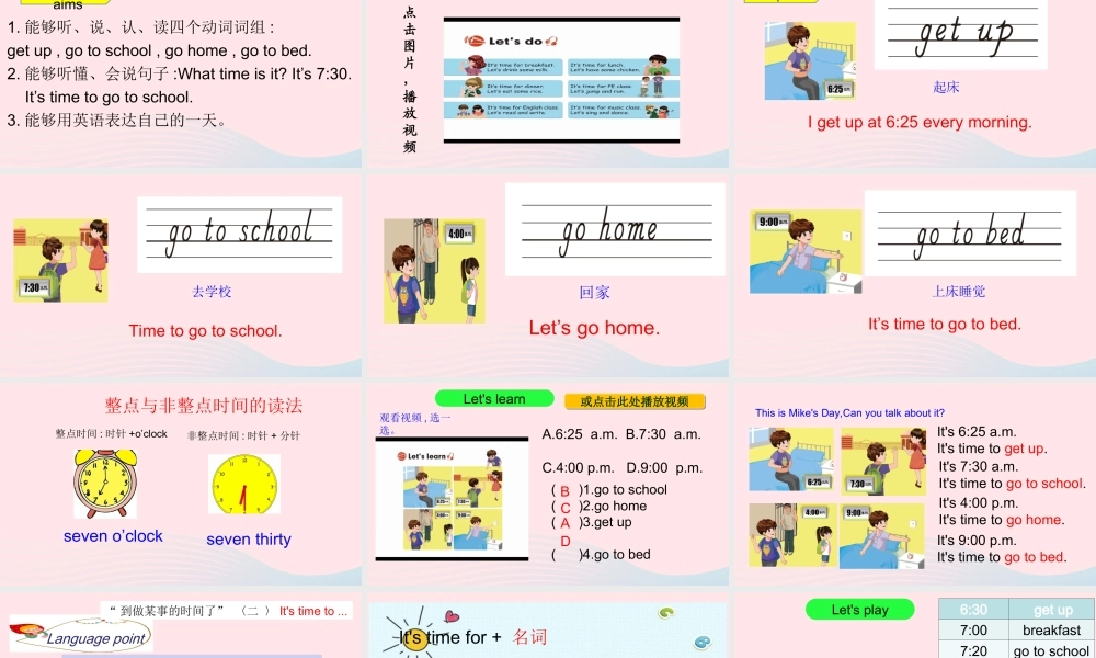 2020春四年级英语下册 Unit 2 What time is it Part B Let's learn Let's play课件+素材 人教PEP版