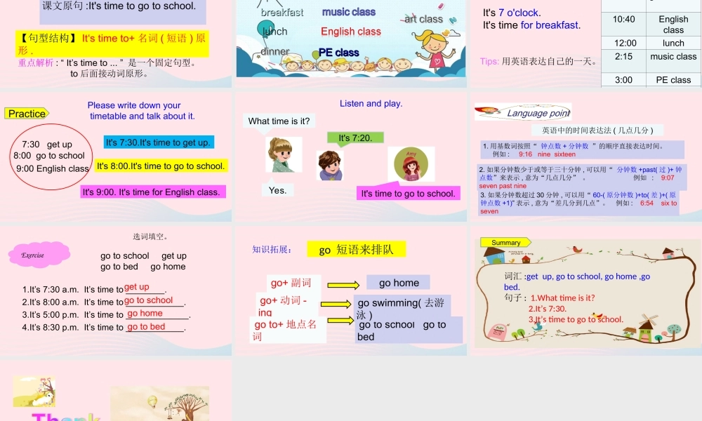 2020春四年级英语下册 Unit 2 What time is it Part B Let's learn Let's play课件+素材 人教PEP版