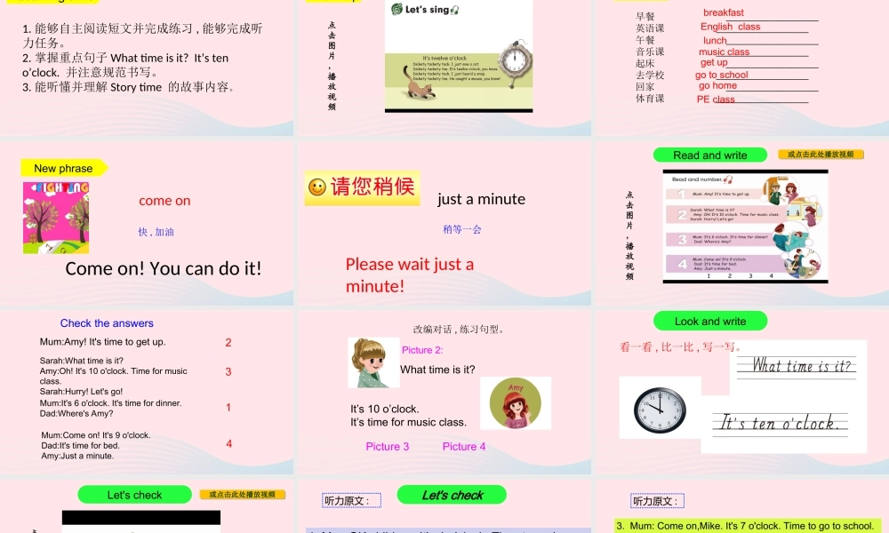 2020春四年级英语下册 Unit 2 What time is it Part B Read and write Let's check Part C Story time课件+素材 人教P