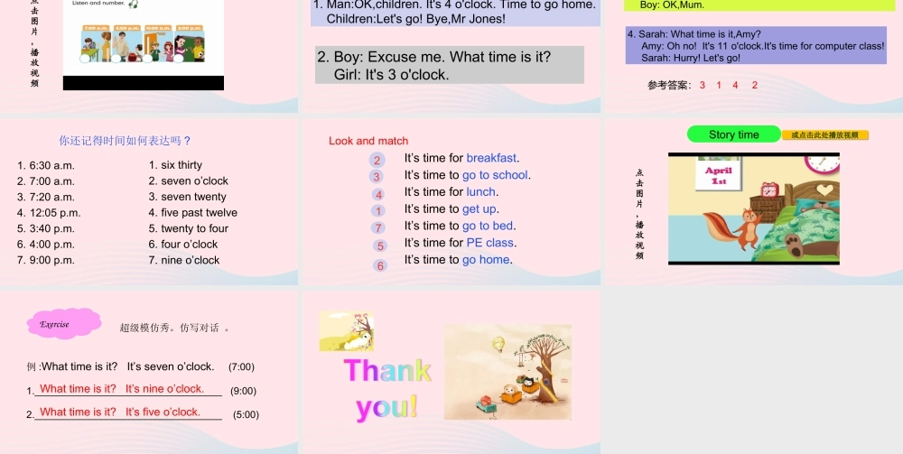 2020春四年级英语下册 Unit 2 What time is it Part B Read and write Let's check Part C Story time课件+素材 人教P