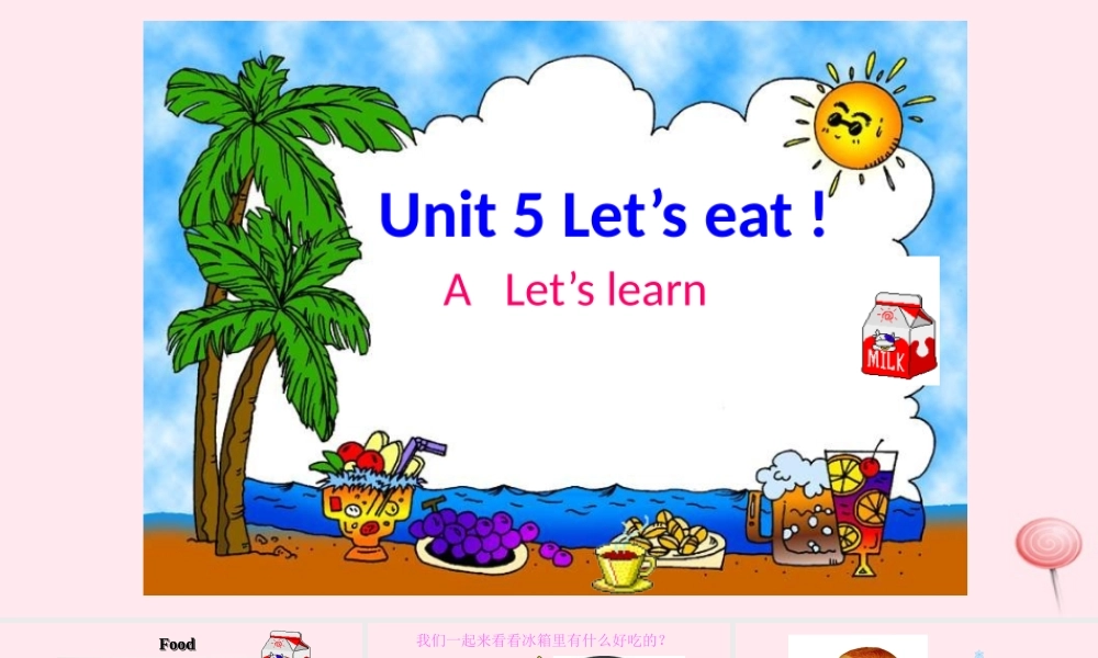 2019秋三年级英语上册 Unit 5 Let's eat A Let's learn教学课件（附教学思路） 人教PEP版