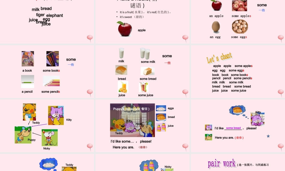 2019秋三年级英语上册 Unit 5 Let's eat A Let's talk教学课件（附教学思路） 人教PEP版