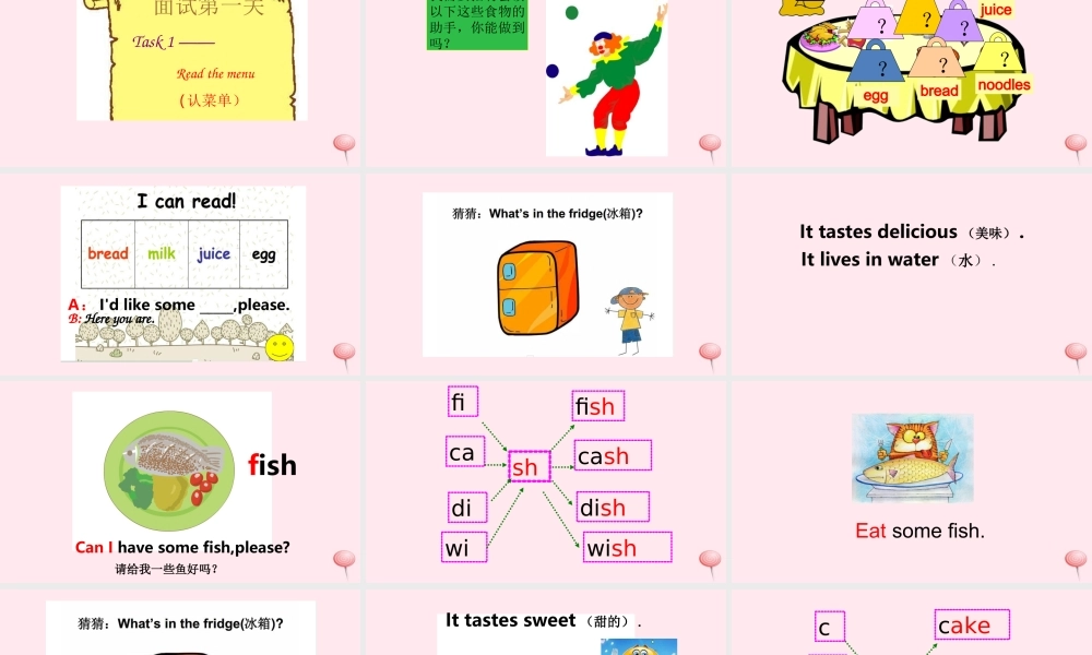 2019秋三年级英语上册 Unit 5 Let's eat B Let's learn教学课件（附教学思路） 人教PEP版