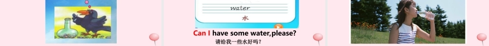 2019秋三年级英语上册 Unit 5 Let's eat B Let's learn教学课件（附教学思路） 人教PEP版